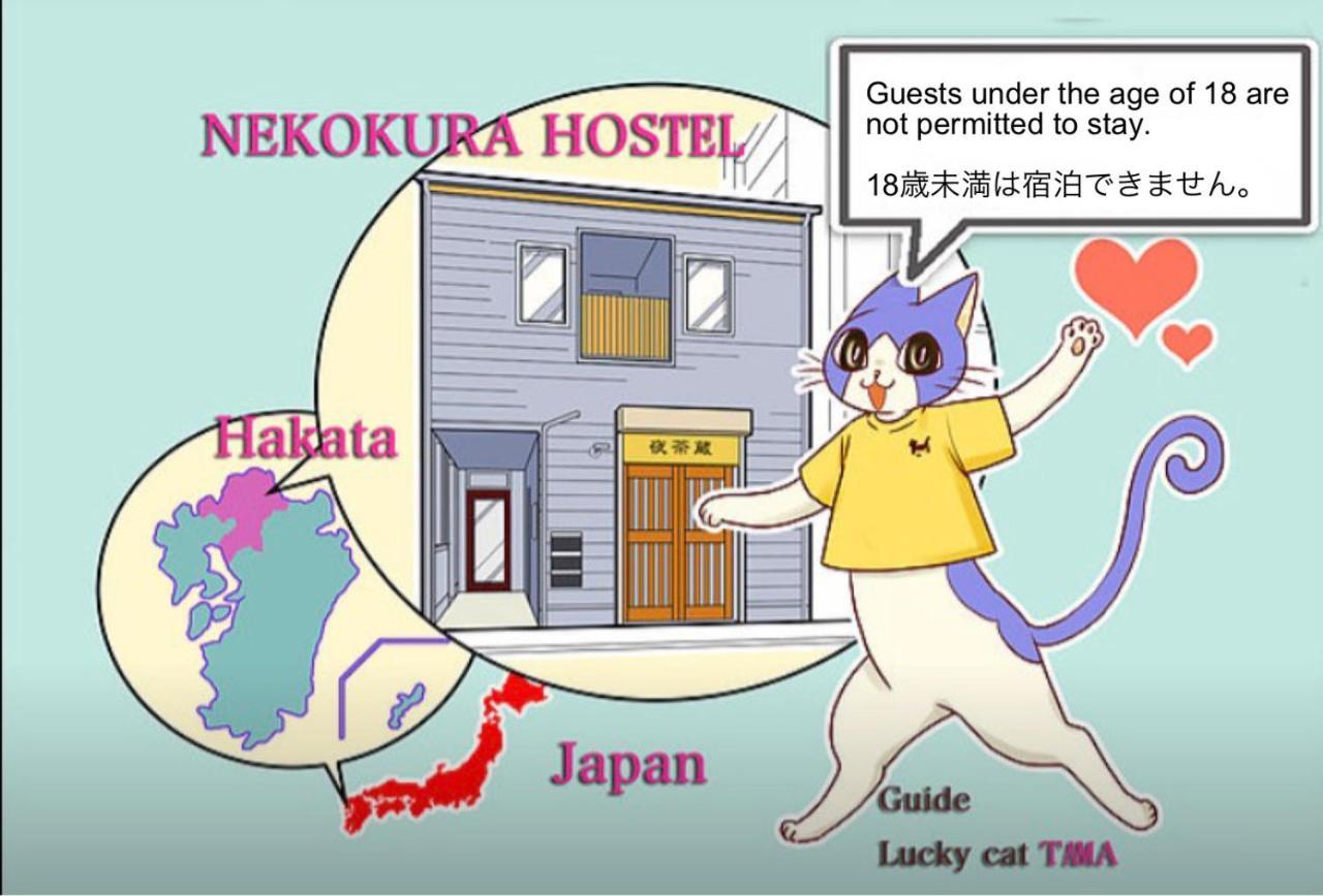 Nekokura Hostel Fukuoka  Luaran gambar